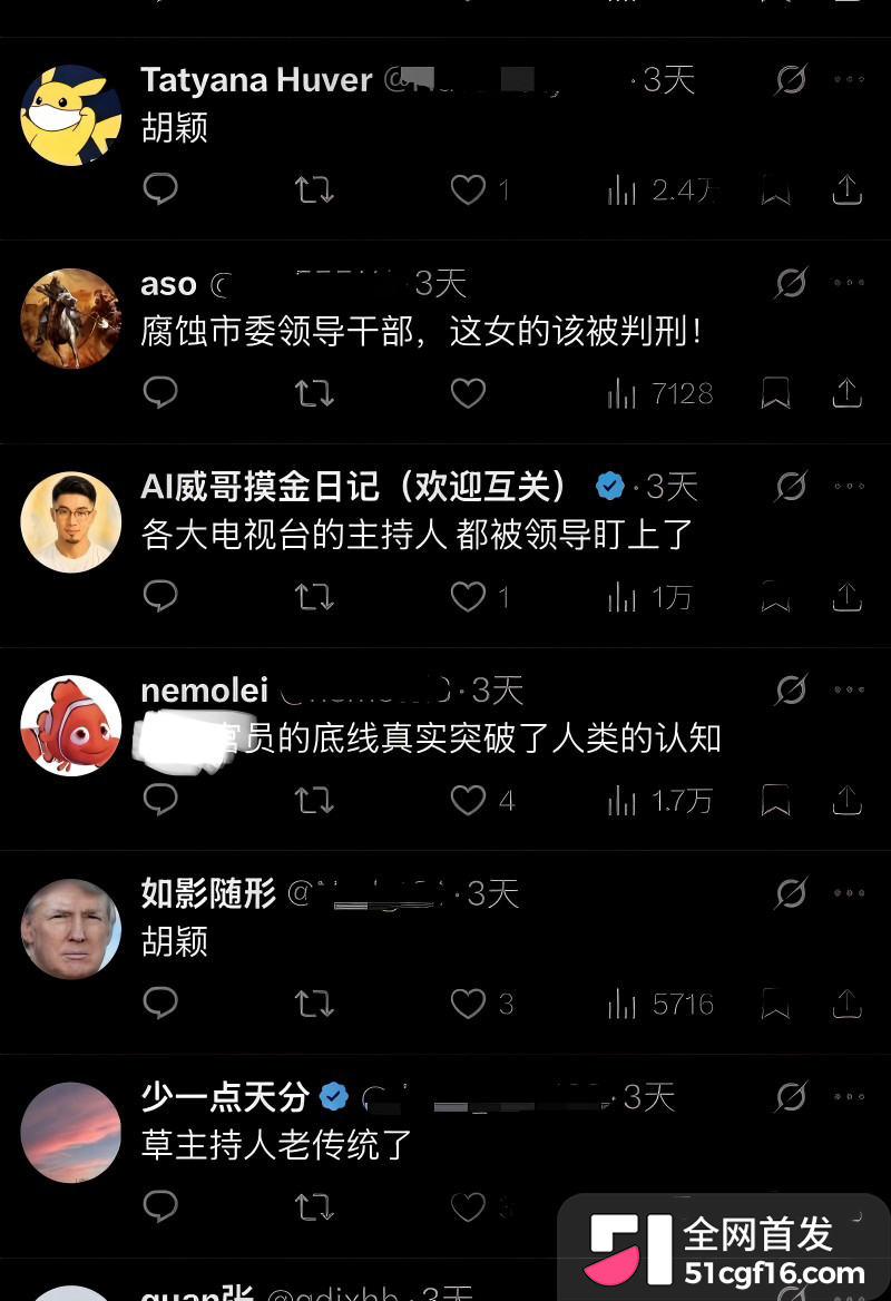 武汉市委秘书长 曾晟 与主持人情妇胡颖 丑闻曝光 怒砸200万孕费企图息事宁人！