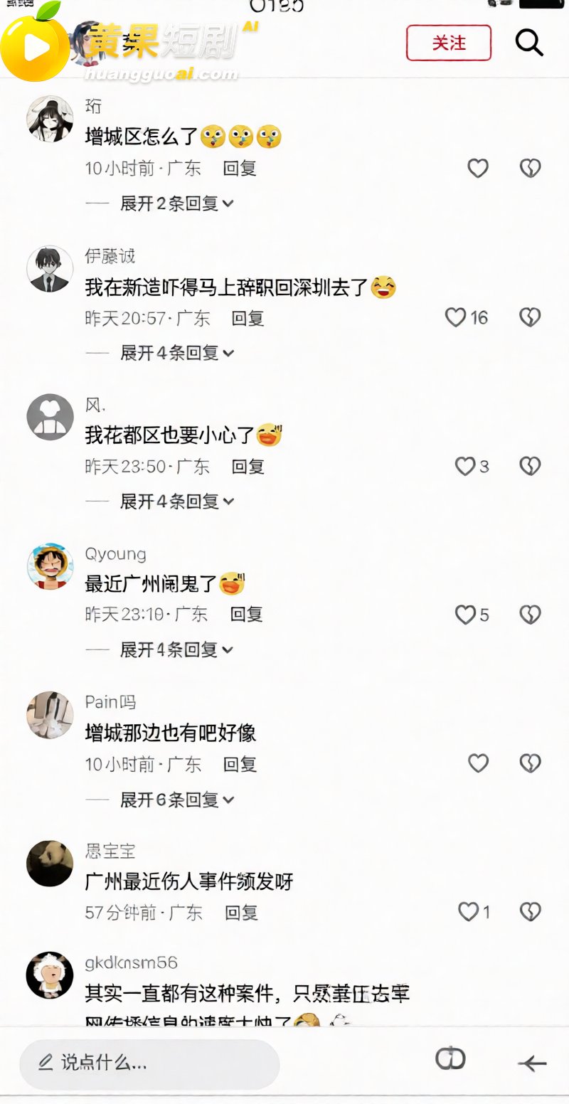 广州增城万达突传砍人惊魂 网友集体吓懵不敢出门