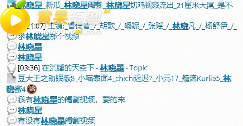 全网疯求 林晓星 切鸡自宫视频 阉割场面血腥 胆小慎入