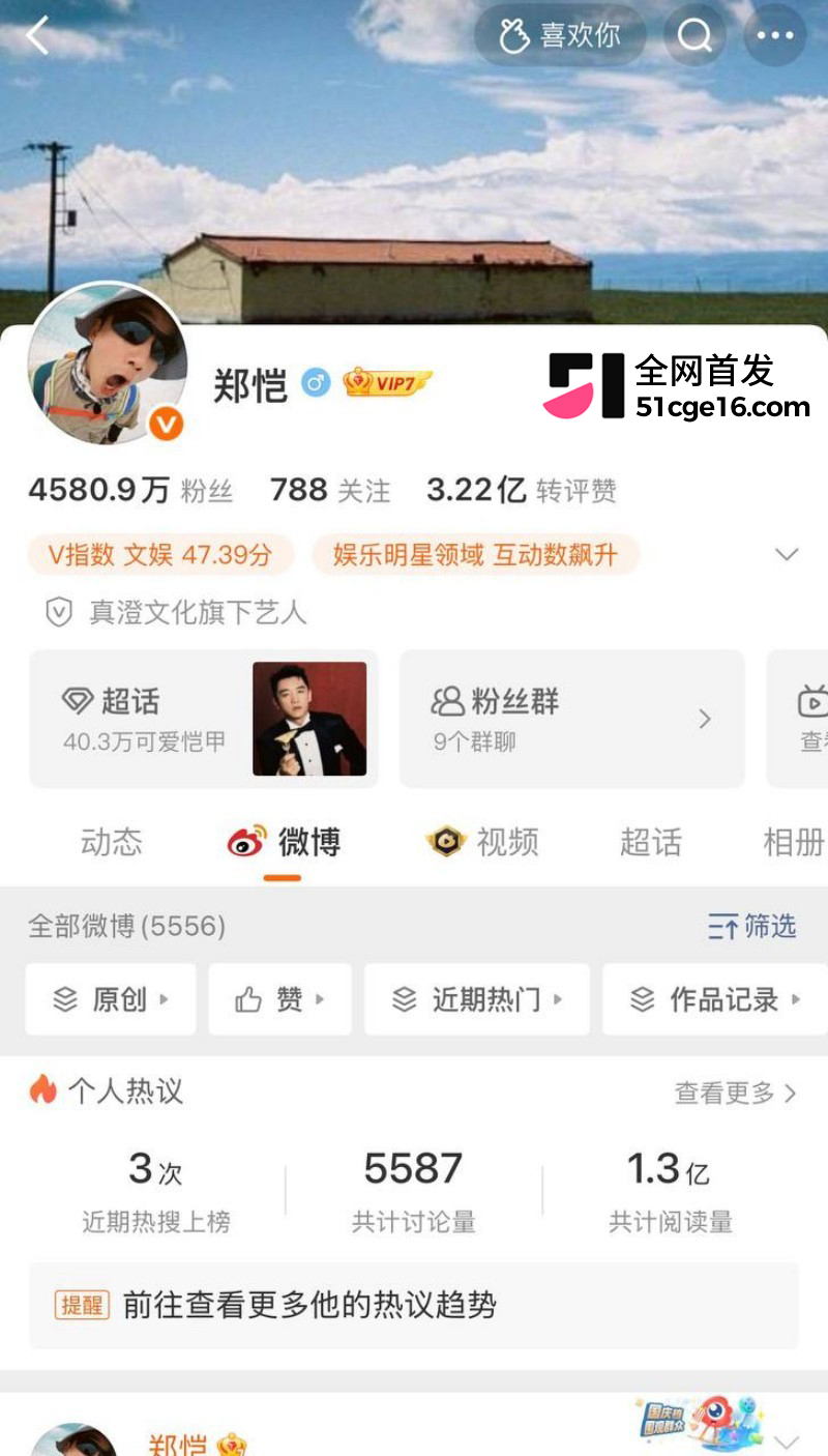 郑恺前任 程晓玥 时隔9年首谈分手 恋爱期间移情杨颖