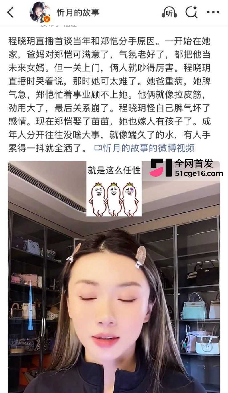 郑恺前任 程晓玥 时隔9年首谈分手 恋爱期间移情杨颖