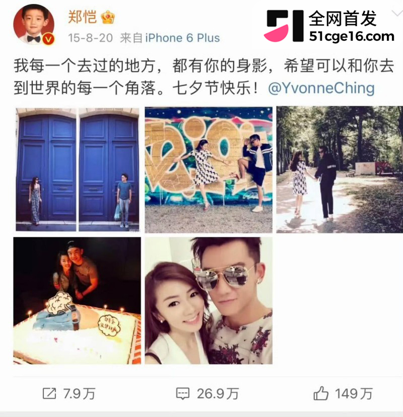 郑恺前任 程晓玥 时隔9年首谈分手 恋爱期间移情杨颖