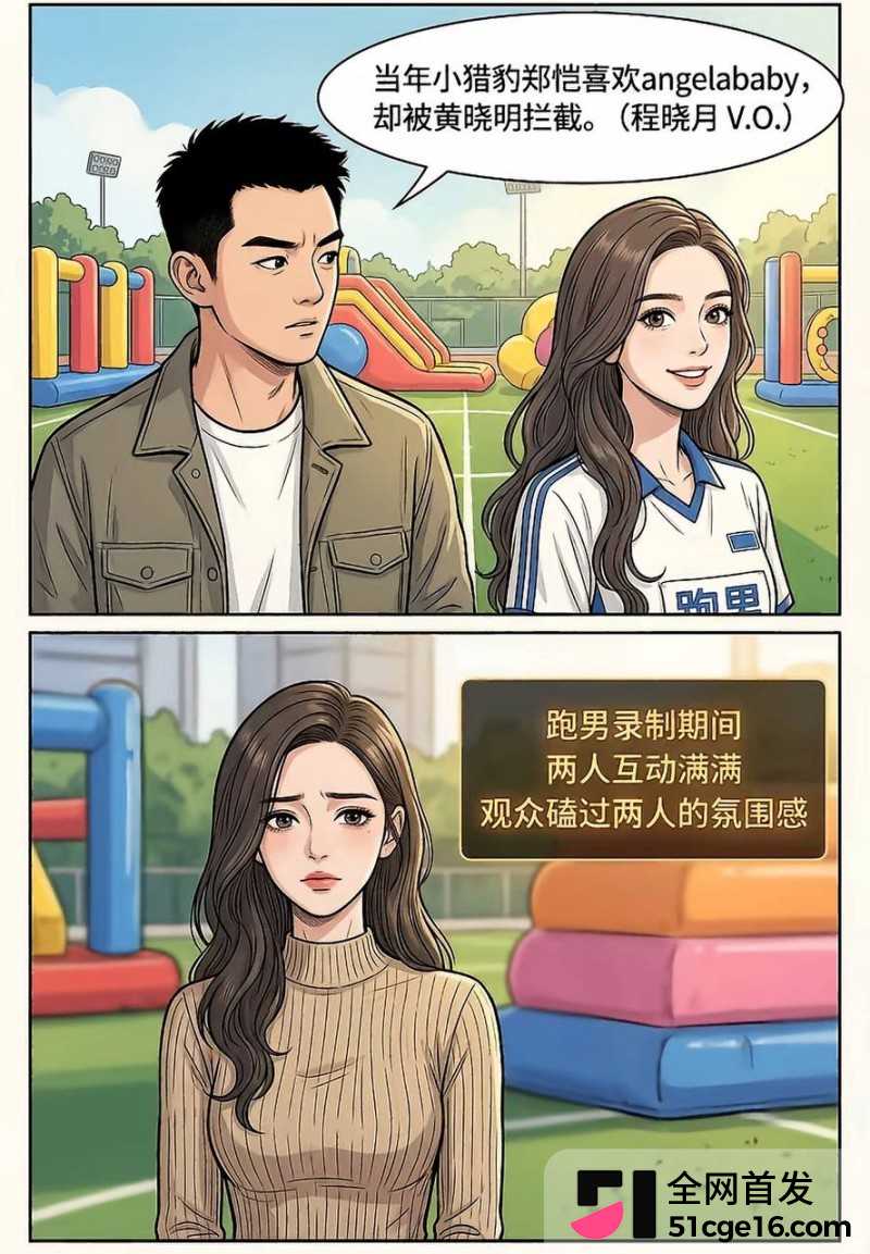 郑恺前任 程晓玥 时隔9年首谈分手 恋爱期间移情杨颖