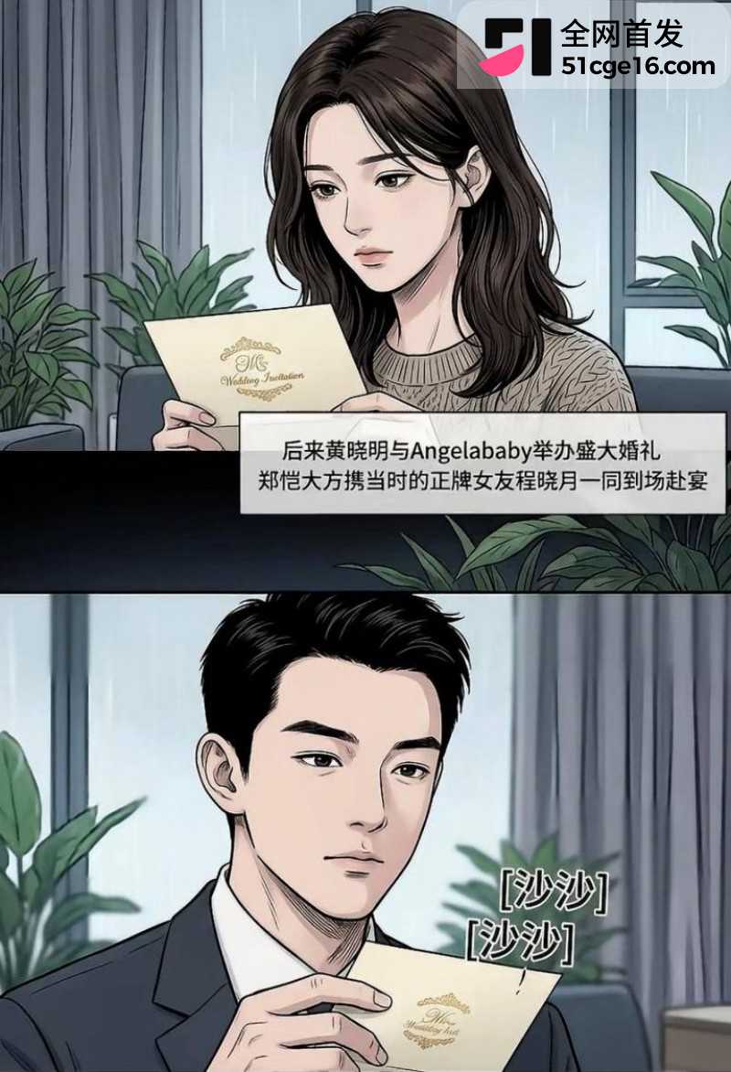 郑恺前任 程晓玥 时隔9年首谈分手 恋爱期间移情杨颖