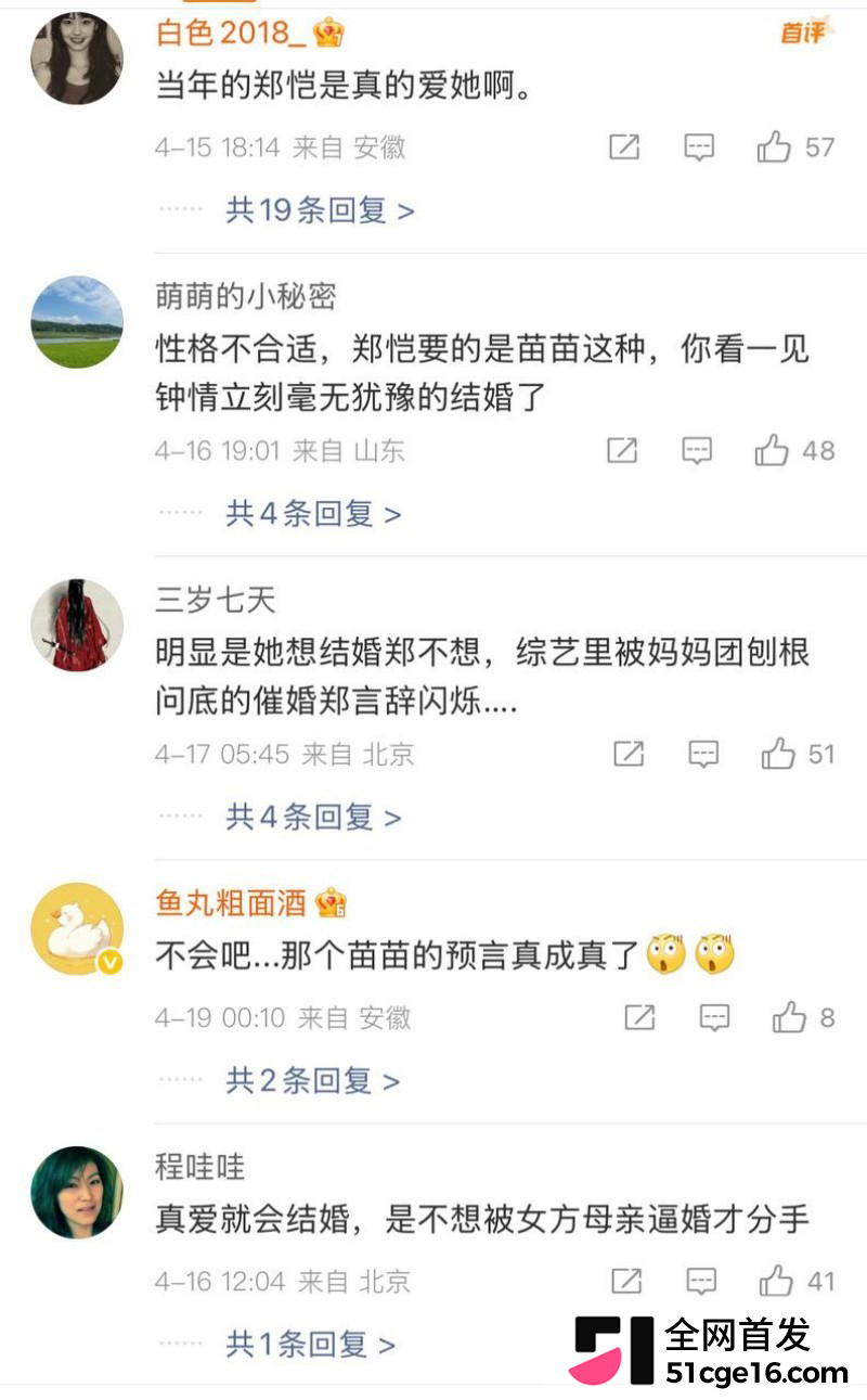 郑恺前任 程晓玥 时隔9年首谈分手 恋爱期间移情杨颖