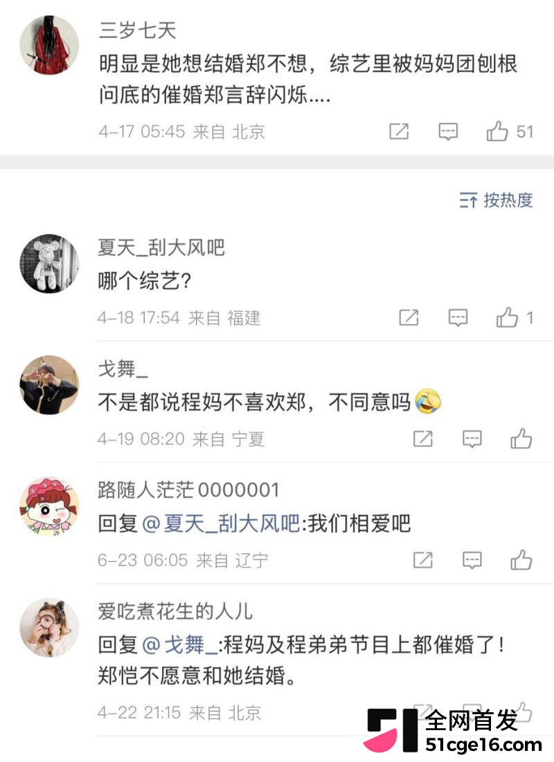 郑恺前任 程晓玥 时隔9年首谈分手 恋爱期间移情杨颖