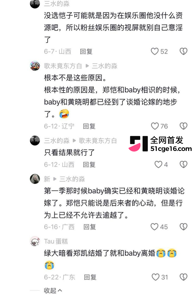 郑恺前任 程晓玥 时隔9年首谈分手 恋爱期间移情杨颖
