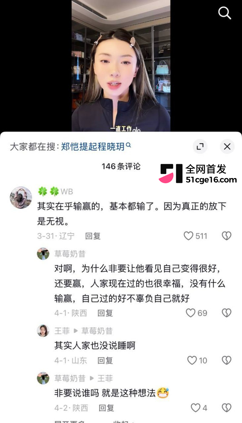 郑恺前任 程晓玥 时隔9年首谈分手 恋爱期间移情杨颖