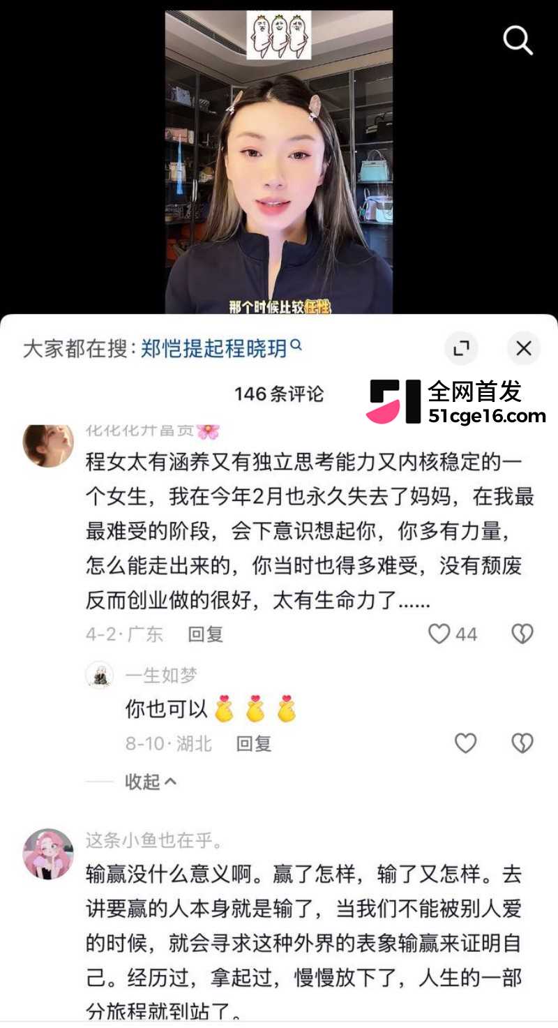 郑恺前任 程晓玥 时隔9年首谈分手 恋爱期间移情杨颖