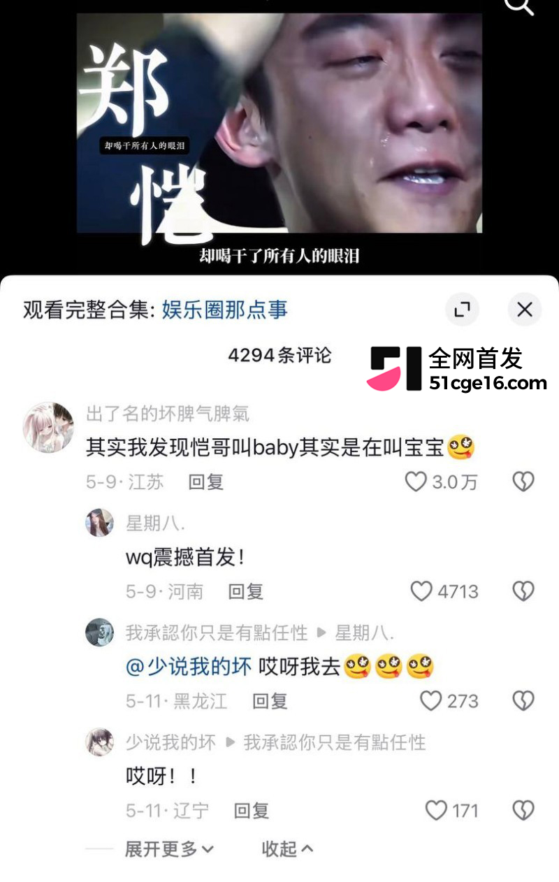 郑恺前任 程晓玥 时隔9年首谈分手 恋爱期间移情杨颖