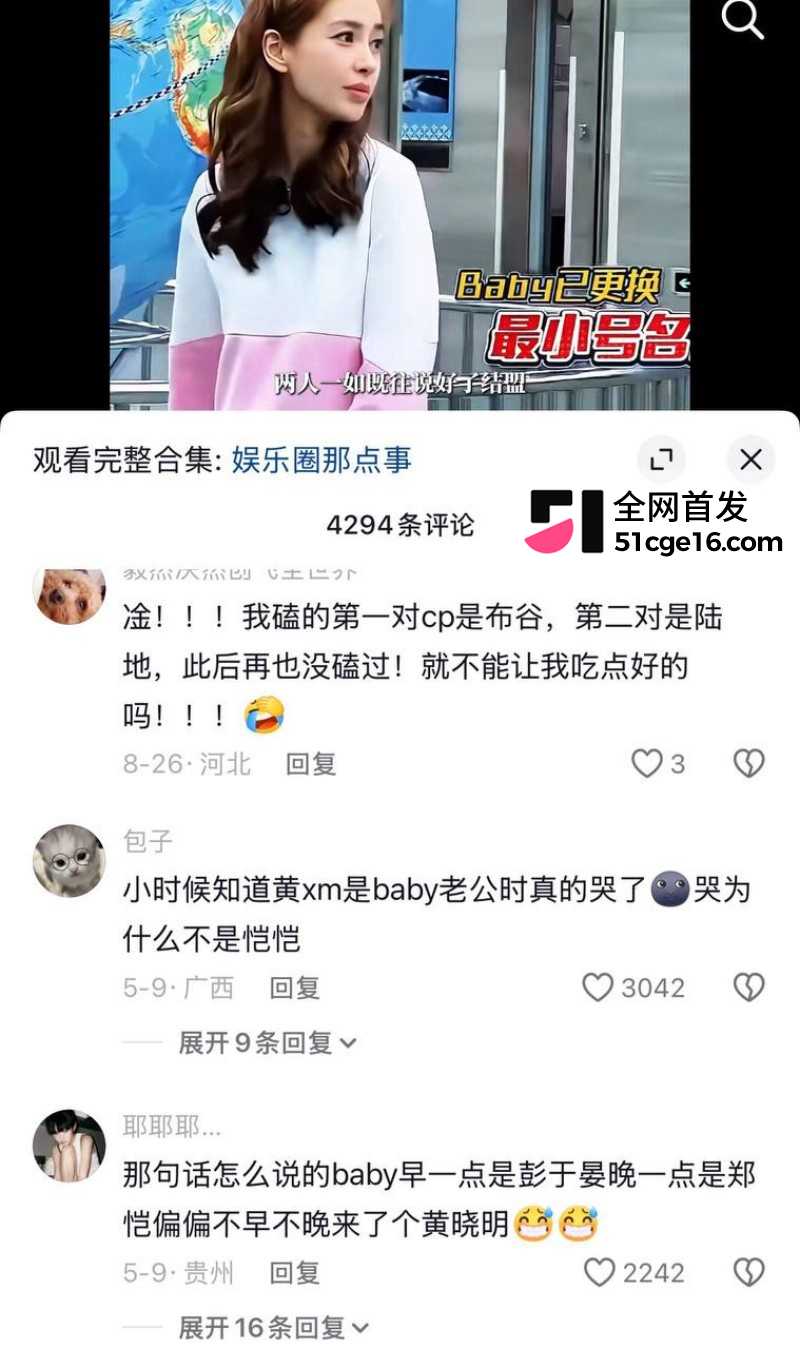 郑恺前任 程晓玥 时隔9年首谈分手 恋爱期间移情杨颖
