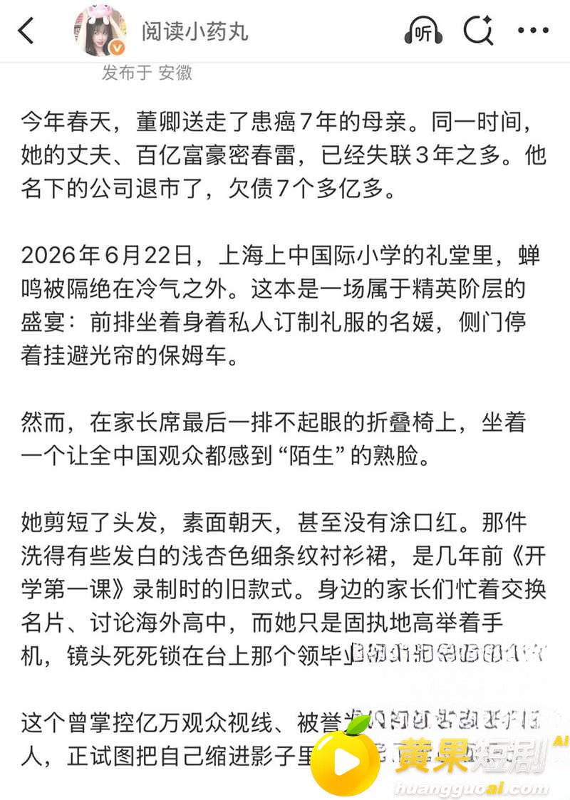 央视一姐 董卿 隐秘黑历史曝光 从知三当三到老公欠九亿 疑似被高官包养十年