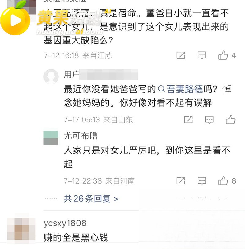 央视一姐 董卿 隐秘黑历史曝光 从知三当三到老公欠九亿 疑似被高官包养十年