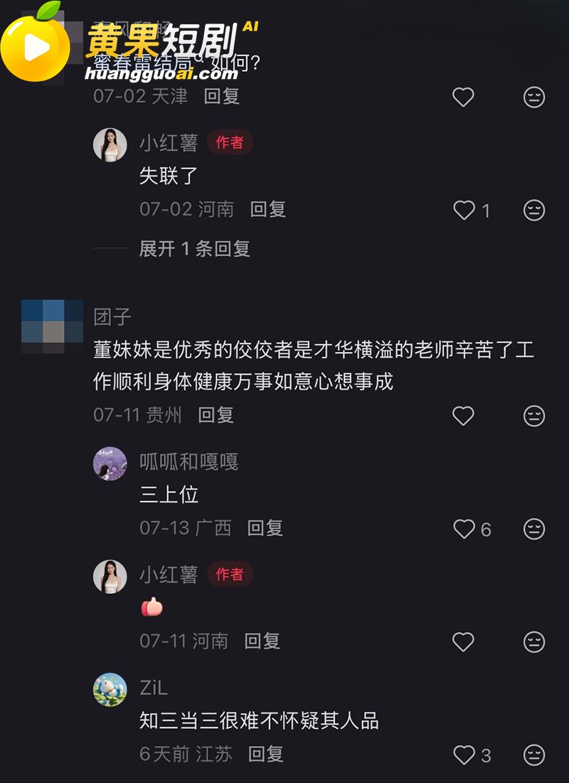 央视一姐 董卿 隐秘黑历史曝光 从知三当三到老公欠九亿 疑似被高官包养十年