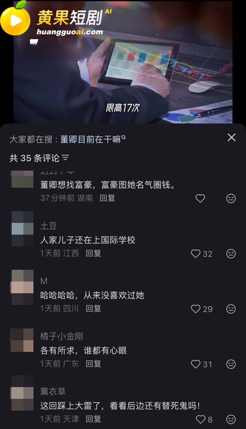 央视一姐 董卿 隐秘黑历史曝光 从知三当三到老公欠九亿 疑似被高官包养十年