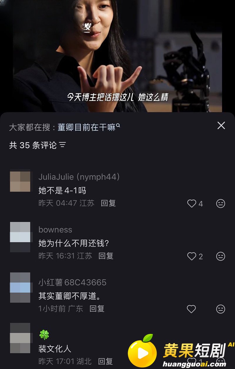央视一姐 董卿 隐秘黑历史曝光 从知三当三到老公欠九亿 疑似被高官包养十年