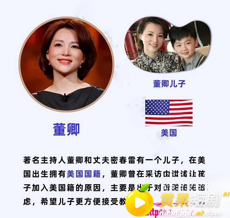 央视一姐 董卿 隐秘黑历史曝光 从知三当三到老公欠九亿 疑似被高官包养十年
