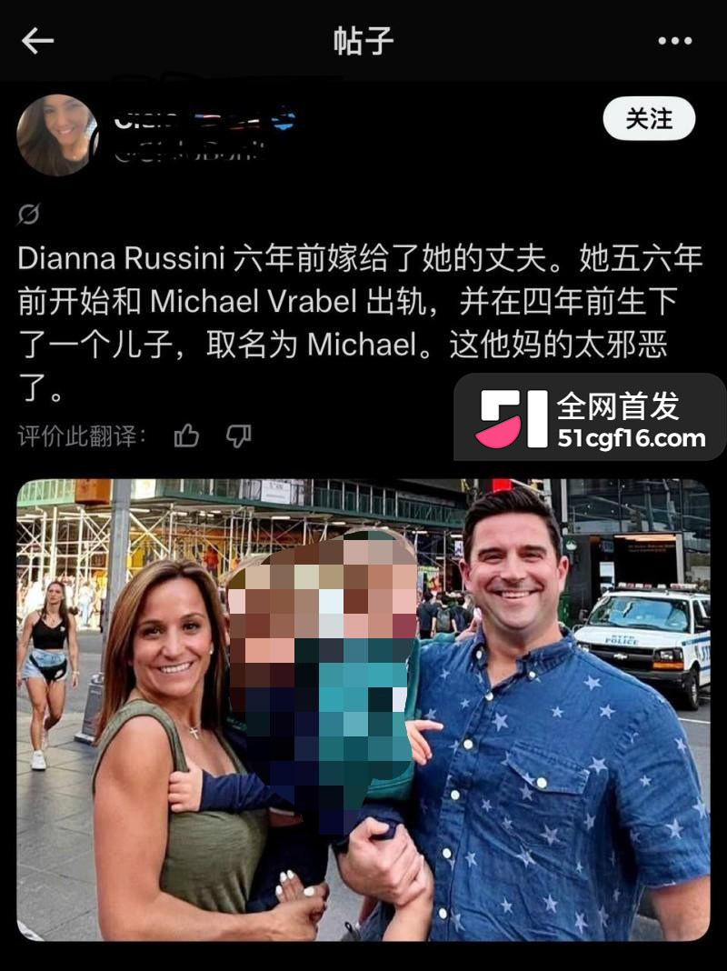 美国爱国者主教练 弗拉贝尔 与女记者迪安娜 六年地下情曝光 体育媒体圈为之震动!