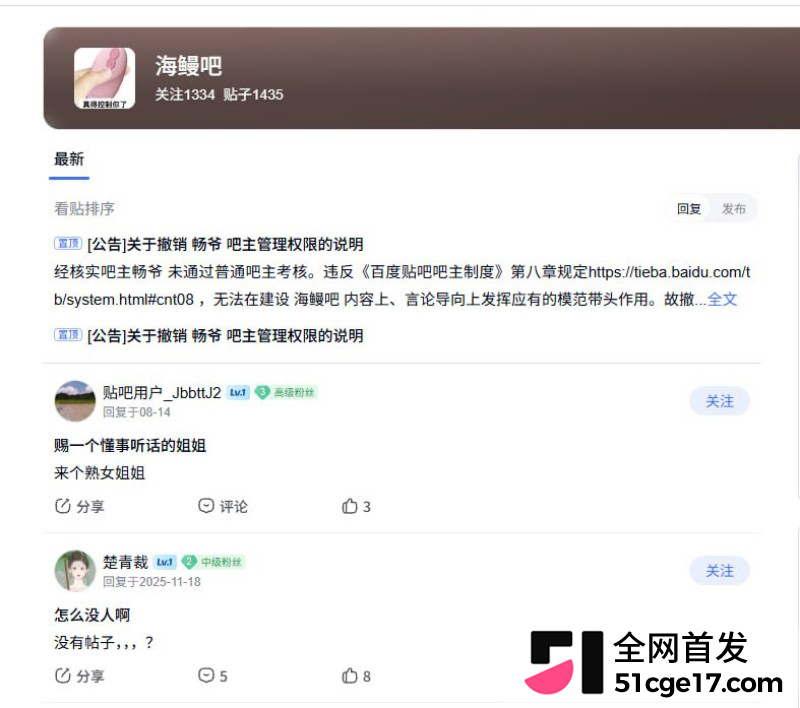 剑网三海鳗 污名化变黄圈暗号 官方怒怼玩家变本加厉 游戏插件沦为约炮平台
