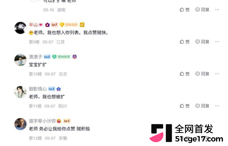 剑网三海鳗 污名化变黄圈暗号 官方怒怼玩家变本加厉 游戏插件沦为约炮平台
