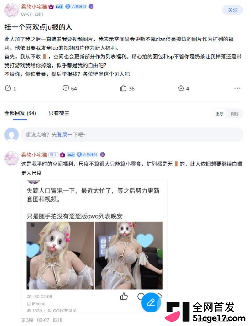 剑网三海鳗 污名化变黄圈暗号 官方怒怼玩家变本加厉 游戏插件沦为约炮平台