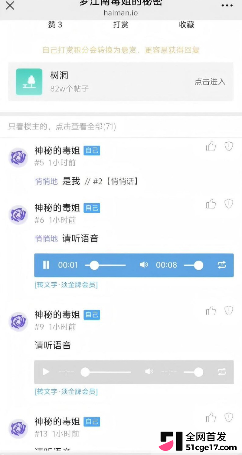 剑网三海鳗 污名化变黄圈暗号 官方怒怼玩家变本加厉 游戏插件沦为约炮平台