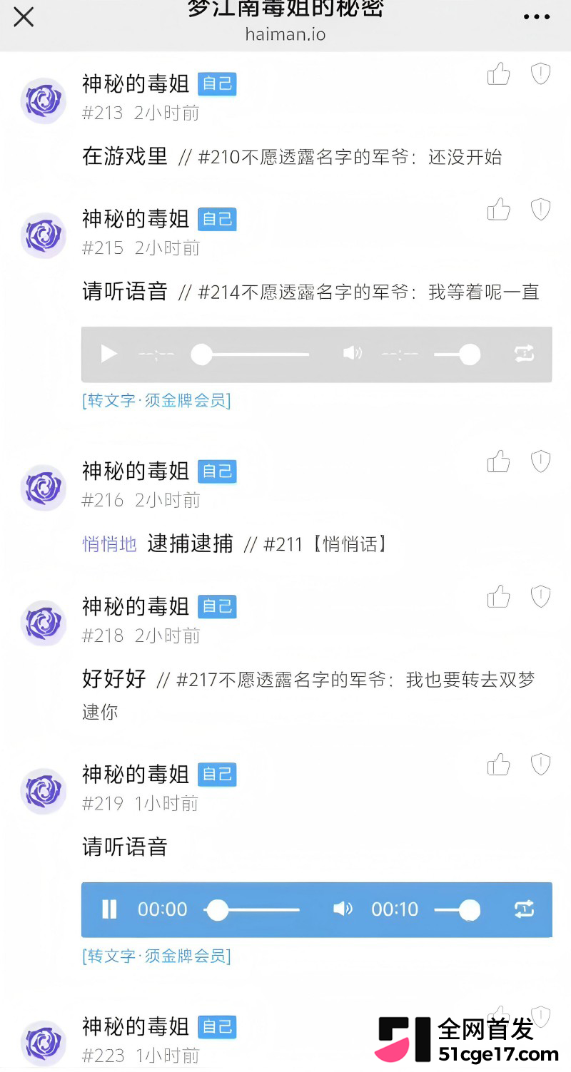 剑网三海鳗 污名化变黄圈暗号 官方怒怼玩家变本加厉 游戏插件沦为约炮平台