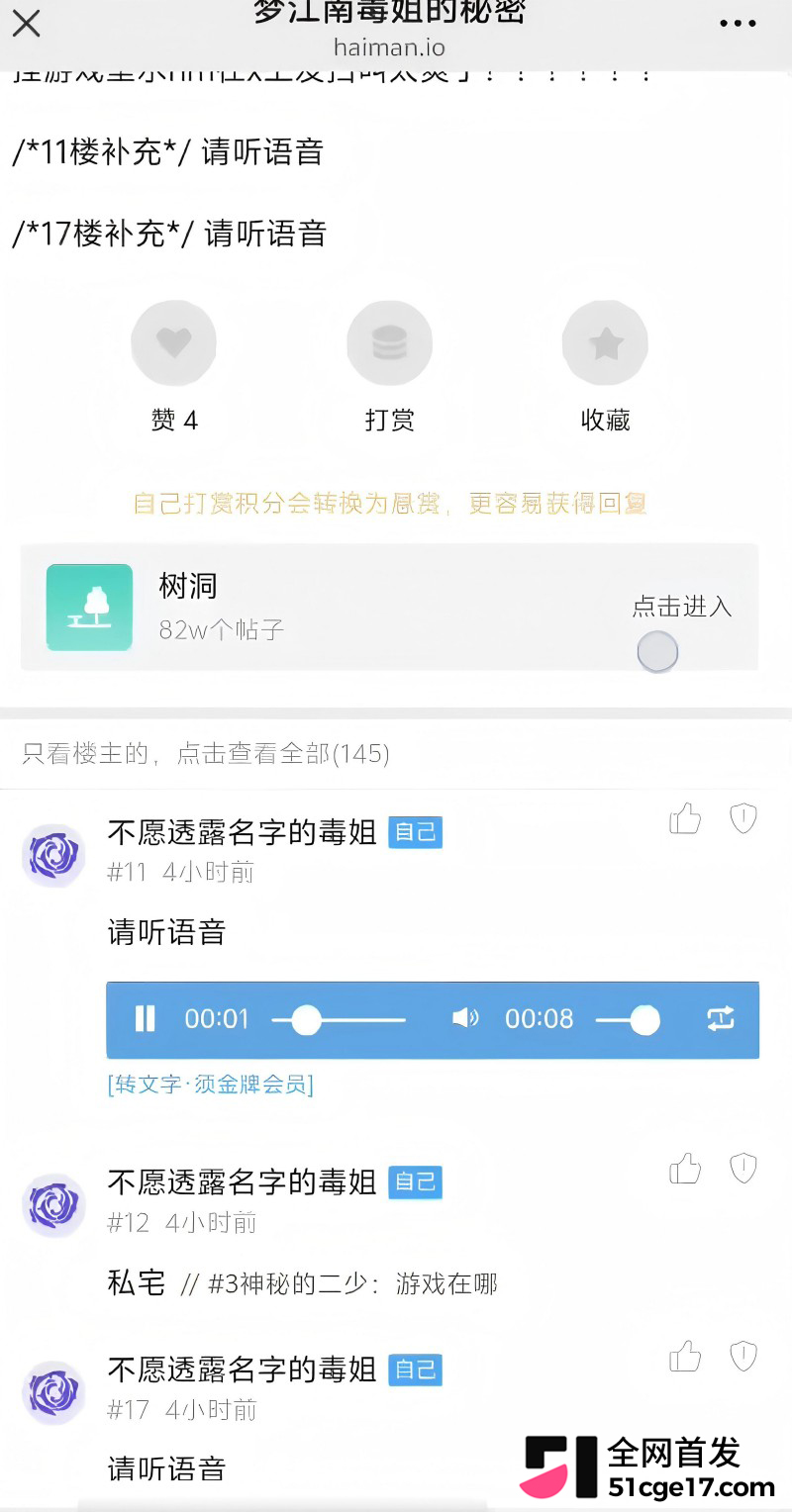 剑网三海鳗 污名化变黄圈暗号 官方怒怼玩家变本加厉 游戏插件沦为约炮平台