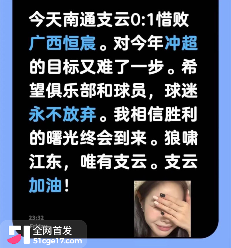 中甲联赛第24轮 南通支云主场 狂攻三次横梁 判罚引爆争议 赛后球迷围堵裁判