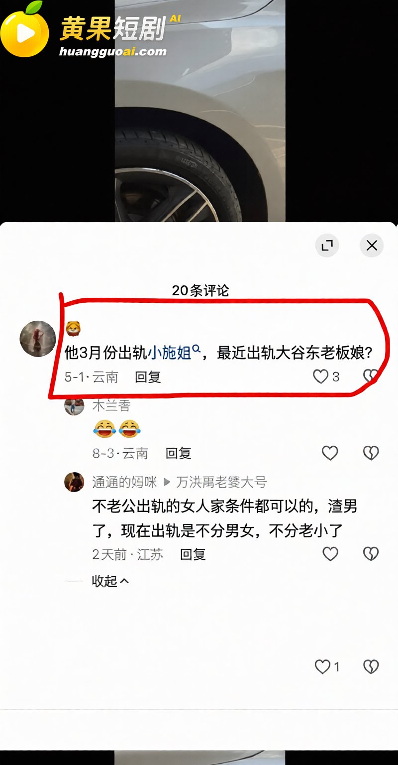 云南砚山小网红 小施姐 恋爱期间出轨多人 爆料 5块2就主动献穴 塌房