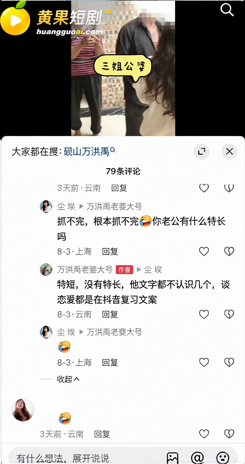 云南砚山小网红 小施姐 恋爱期间出轨多人 爆料 5块2就主动献穴 塌房
