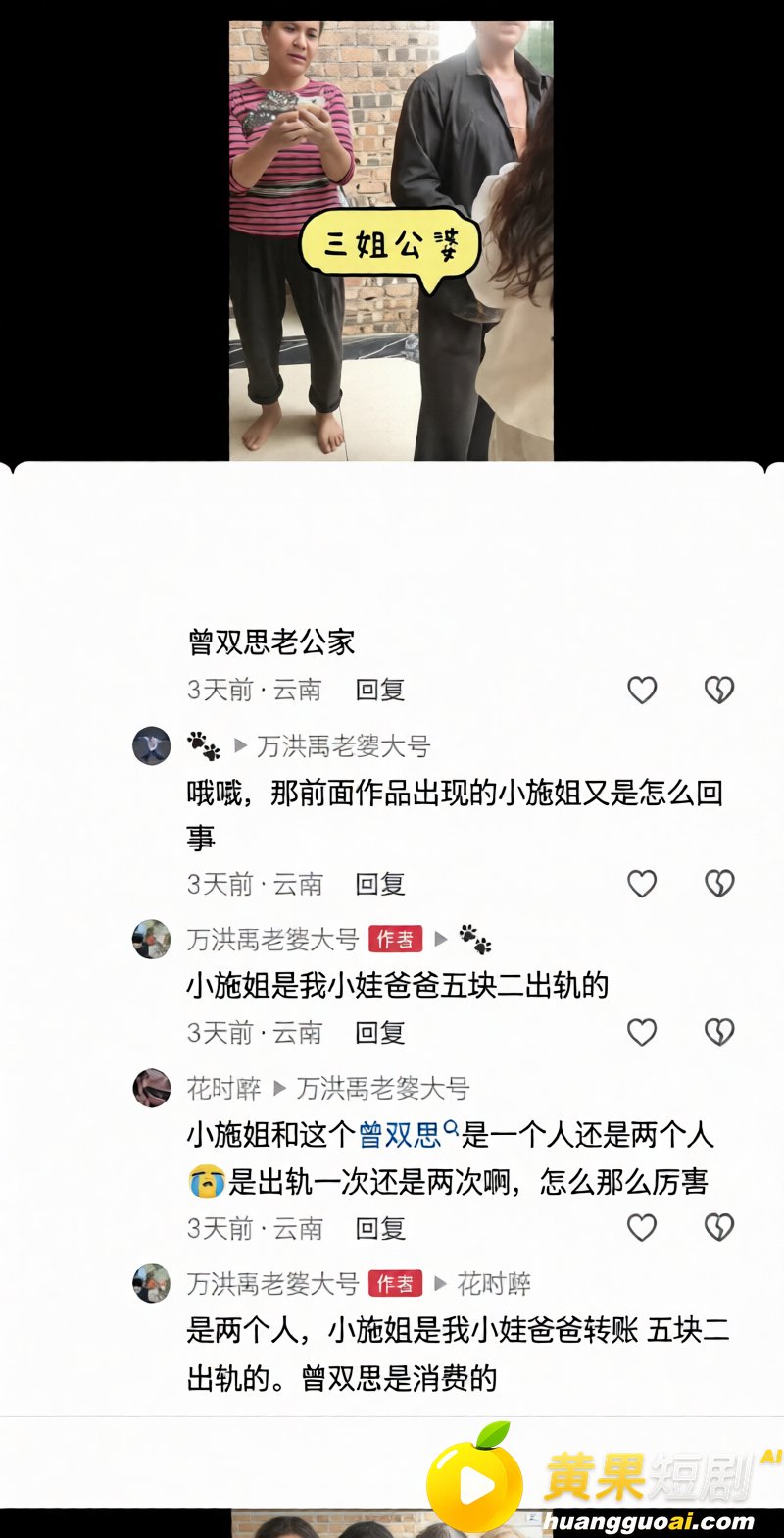 云南砚山小网红 小施姐 恋爱期间出轨多人 爆料 5块2就主动献穴 塌房