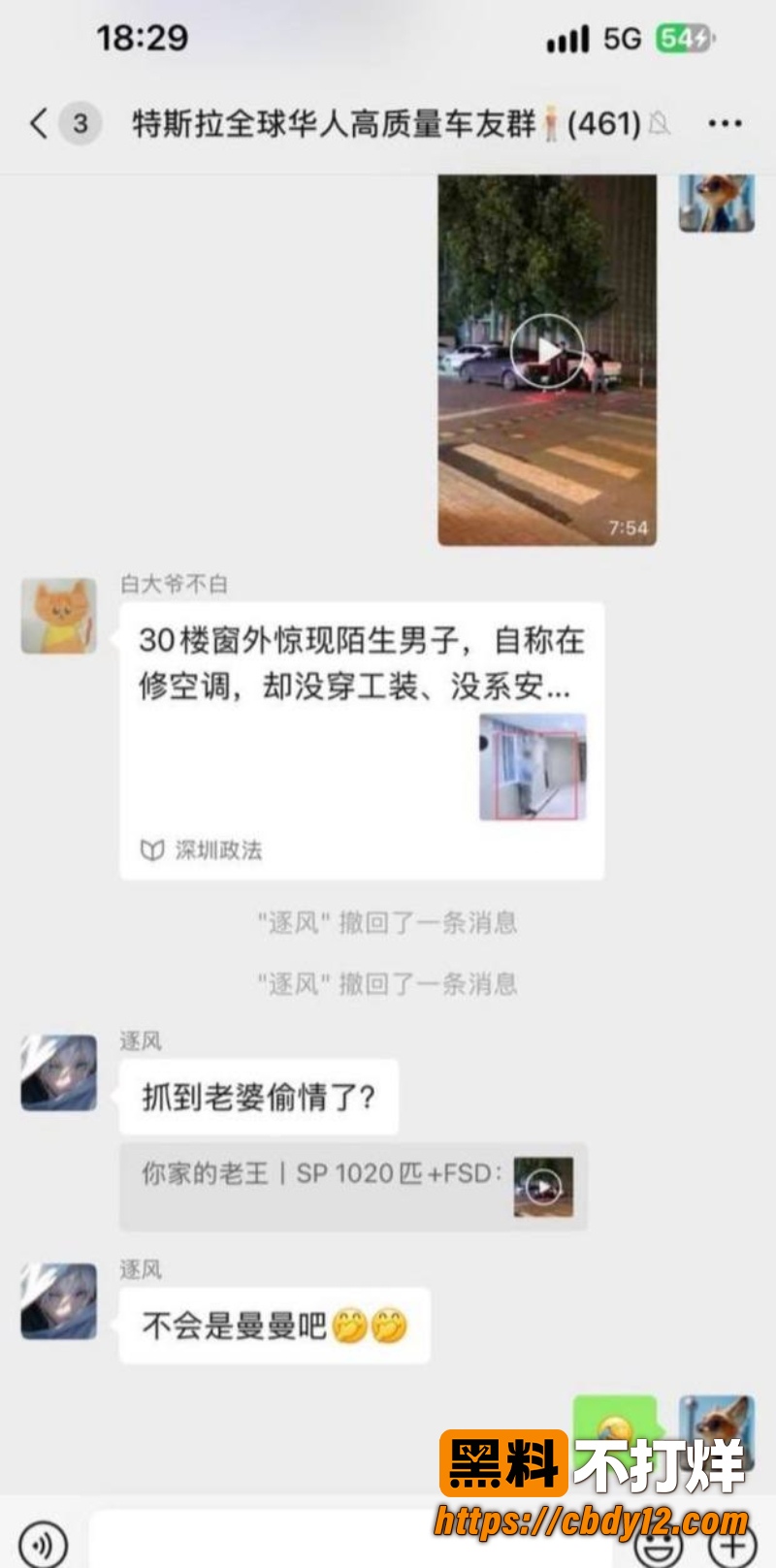 特斯拉车主老婆 深夜被小米车主约走 老公当场抓包拳打脚踢出轨女