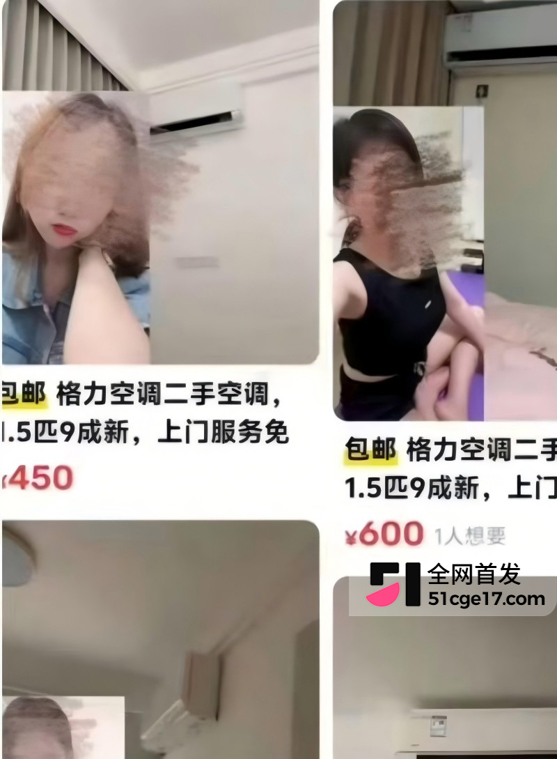 闲鱼招嫖 再度登顶热搜 表面卖二手全是性暗示 鲍鱼入口即化 瓜友们吃过吗?