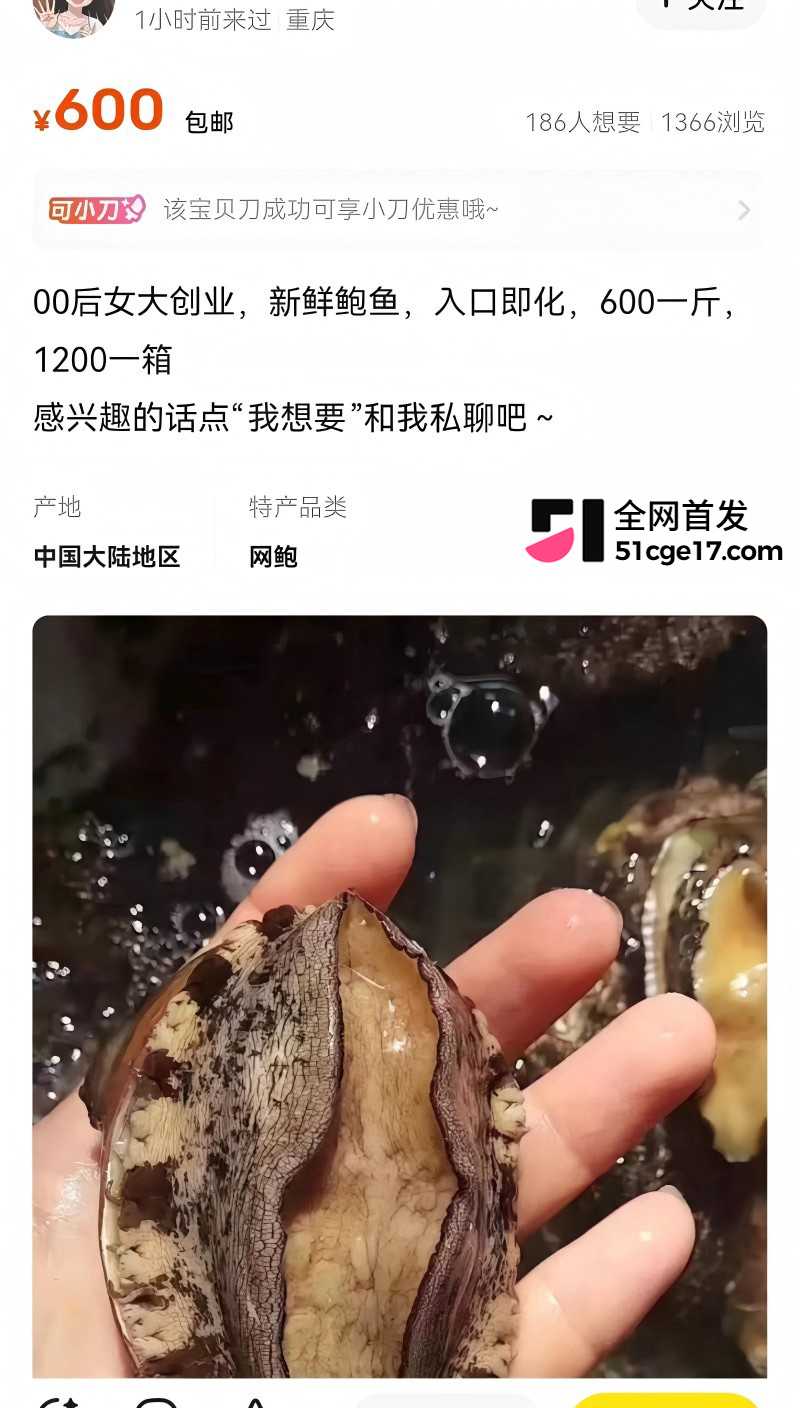 闲鱼招嫖 再度登顶热搜 表面卖二手全是性暗示 鲍鱼入口即化 瓜友们吃过吗?