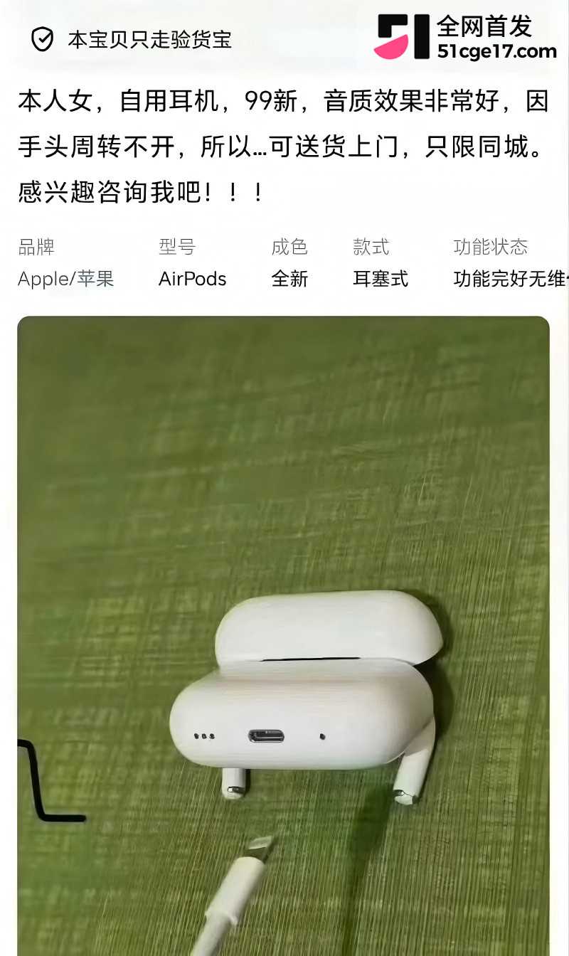闲鱼招嫖 再度登顶热搜 表面卖二手全是性暗示 鲍鱼入口即化 瓜友们吃过吗?