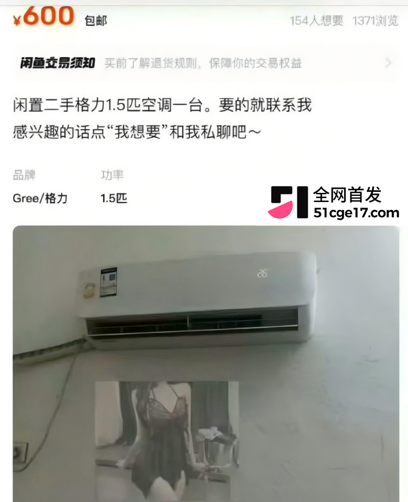 闲鱼招嫖 再度登顶热搜 表面卖二手全是性暗示 鲍鱼入口即化 瓜友们吃过吗?