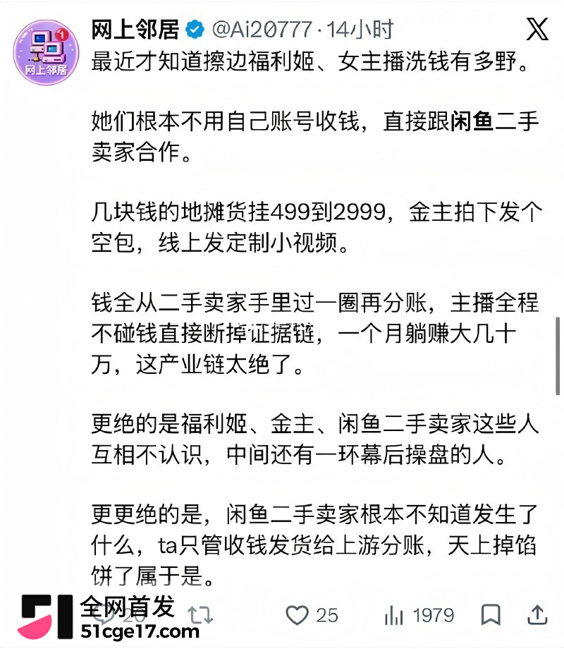 闲鱼招嫖 再度登顶热搜 表面卖二手全是性暗示 鲍鱼入口即化 瓜友们吃过吗？