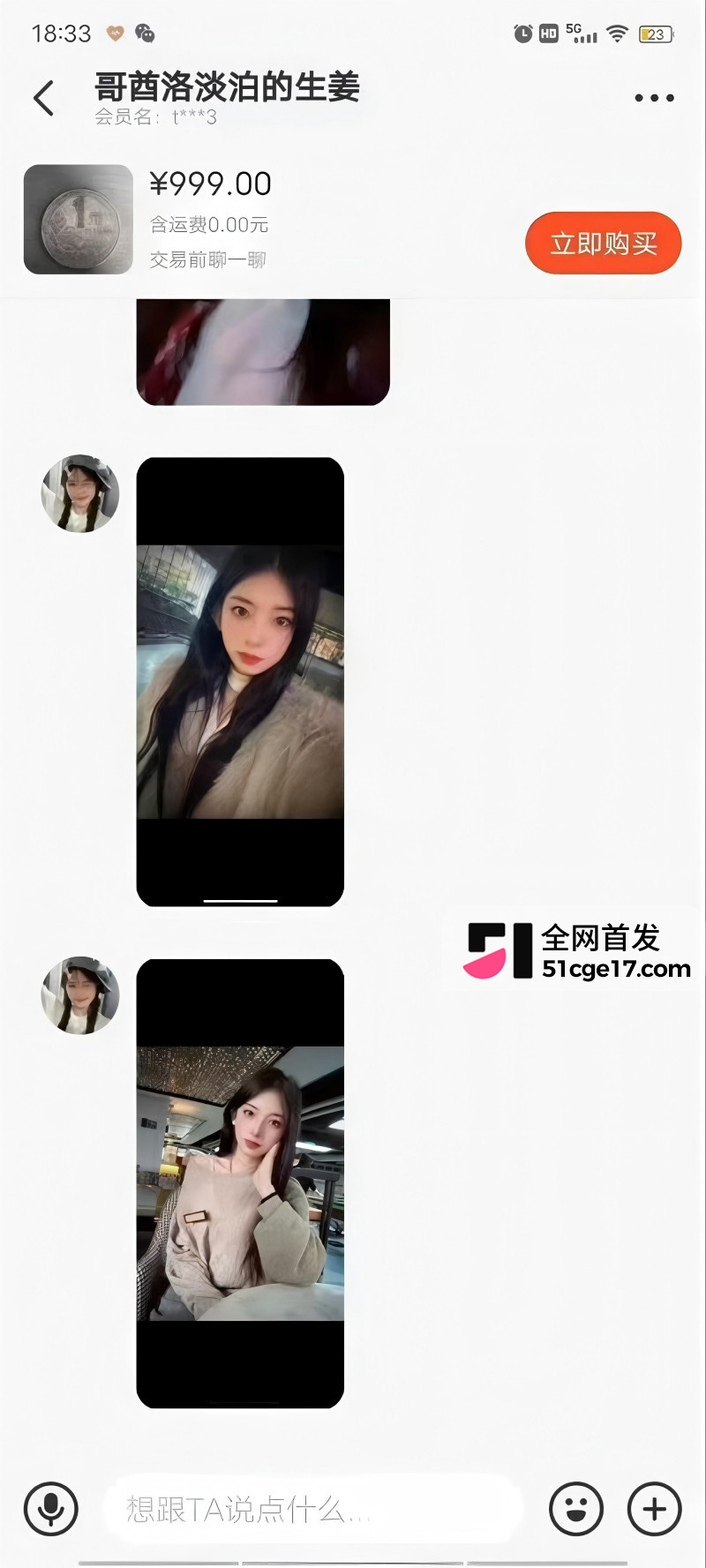 闲鱼招嫖 再度登顶热搜 表面卖二手全是性暗示 鲍鱼入口即化 瓜友们吃过吗？