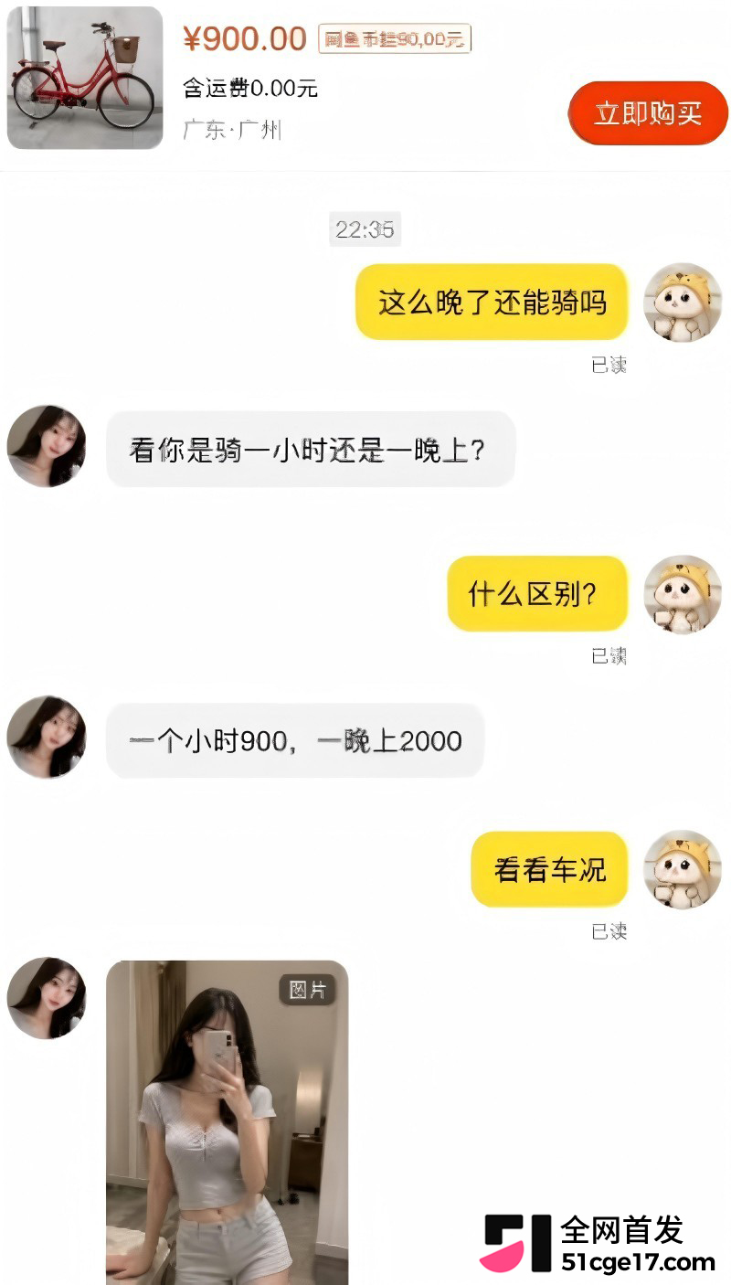 闲鱼招嫖 再度登顶热搜 表面卖二手全是性暗示 鲍鱼入口即化 瓜友们吃过吗?