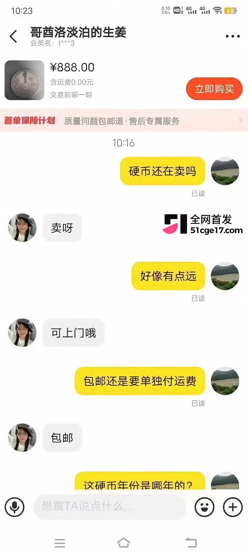 闲鱼招嫖 再度登顶热搜 表面卖二手全是性暗示 鲍鱼入口即化 瓜友们吃过吗?