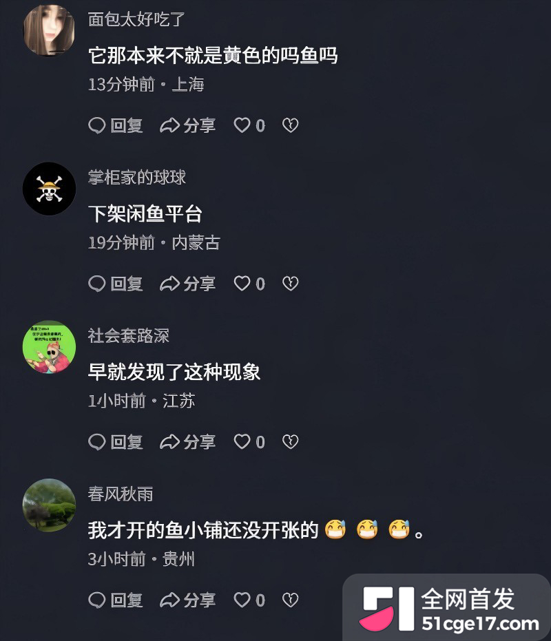 闲鱼招嫖 再度登顶热搜 表面卖二手全是性暗示 鲍鱼入口即化 瓜友们吃过吗?