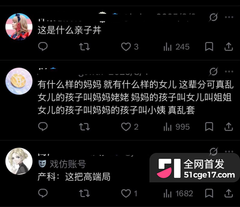 台湾母女 共享男友大瓜 二人被同一24岁男子操到怀孕 公序良俗荡然无存