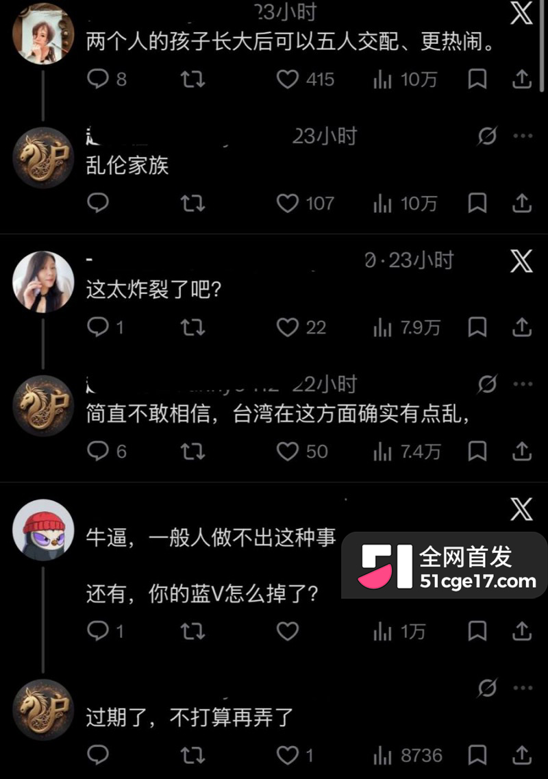 台湾母女 共享男友大瓜 二人被同一24岁男子操到怀孕 公序良俗荡然无存