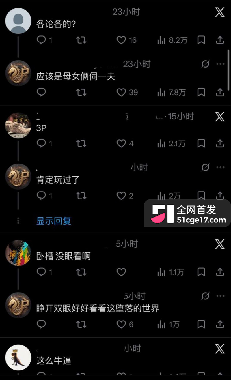 台湾母女 共享男友大瓜 二人被同一24岁男子操到怀孕 公序良俗荡然无存