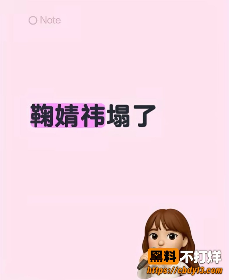 明星鞠婧祎再次上热搜 被私生侵犯视频流出 被操出高潮脸 原来私底下是这样的