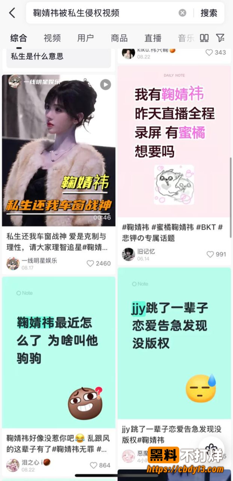 明星鞠婧祎再次上热搜 被私生侵犯视频流出 被操出高潮脸 原来私底下是这样的