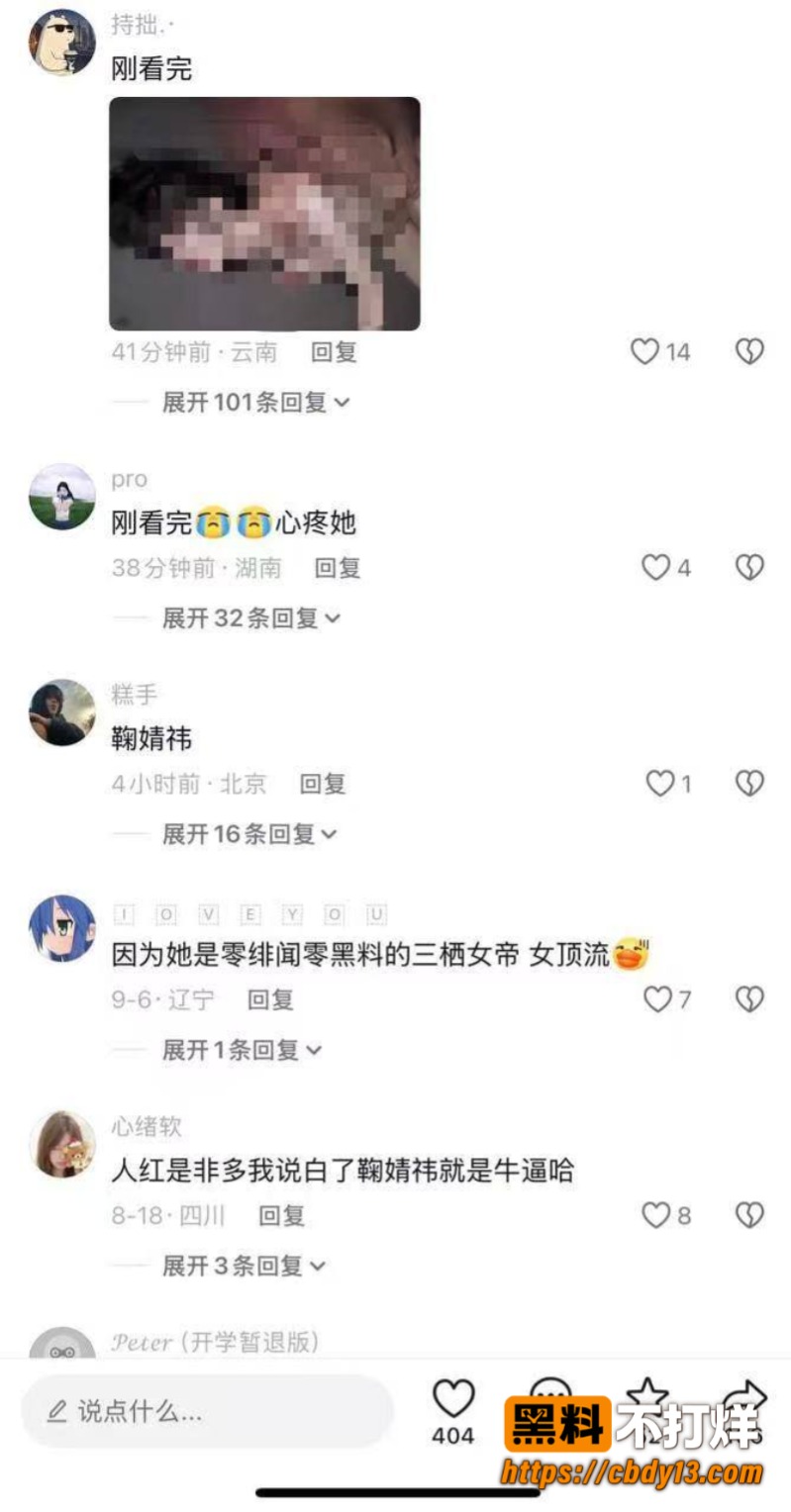 明星鞠婧祎再次上热搜 被私生侵犯视频流出 被操出高潮脸 原来私底下是这样的