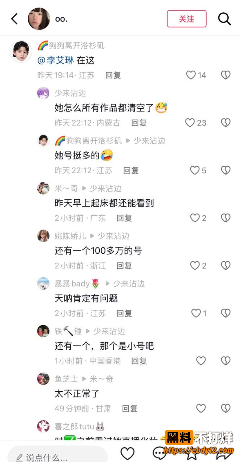 邓紫棋深圳演唱会情侣躲镜头引热搜 百万粉美妆博主李艾琳被扒约会分公司当小三 疑似不雅视频流出
