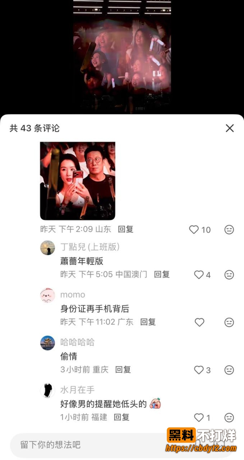 邓紫棋深圳演唱会情侣躲镜头引热搜 百万粉美妆博主李艾琳被扒约会分公司当小三 疑似不雅视频流出